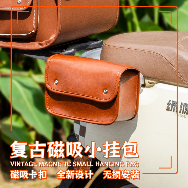 Electric Bike Hanging Bag, Electric Scooter Hanging Bag, Small Waterproof Front Hanging Bag, Storage Pouch, Retro Motorcycle Tail Bag