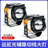 Свет для электромобиля, супер яркая светодиодная фара для мотоцикла, внешняя линза, касательная линия, прожектор, сильный свет, ночная езда, дальняя и ближняя фара