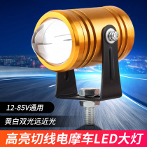 Electric vehicle lens spotlight super bright electric car light modified strong light far and near light Big Light external motorcycle street light