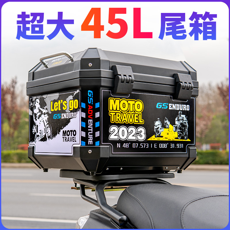 Large Motorcycle rear box super large capacity battery car trunk cabin trunk calf tool tail box general non-aluminum alloy