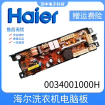 Haier automatic washing machine computer board 0034001000F G B H D Z ZA motherboard power board accessories