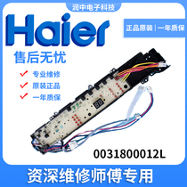 Haier washing machine computer board 0031800012A K J E F L LA KA power board 0034001000G