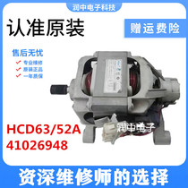 Original Kadi Jinling Drum Washing Machine Motor HCD63 52A1(AL) MCA52 64-148 CY36