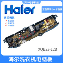 Haier washing machine Board XQB23-12B XQBM23-12B 0034000811