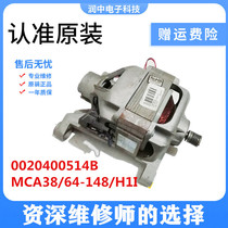 Original Haier XQG55-Q1098 A Drum Washing Machine Series Motor Engine Motor 0020400514B