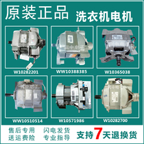 Whirlpool Drum Washing Machine Series Excited Motor Frequency Conversion Motor Drive Board WW10388385 10510514