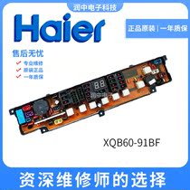 100330507068 original Haier washing machine computer board XQB55-68A XQB60-91BF