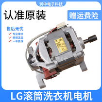 LG drum washing machine WD-N80010 N80060 motor 4681EN1010B J