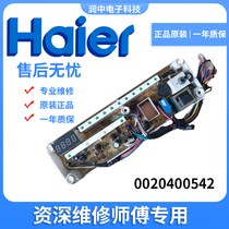 Haier washing machine computer board XQG50-700HM 799HM E700 motherboard 0020400542