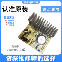 Suitable for Haier drum washing machine 0024000133G Nidke three-phase variable frequency asynchronous motor motor aluminum wire