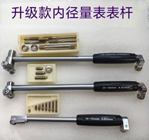 Inner diameter meter rod inner diameter dial indicator rod probe 18-35-50-160 extended inner diameter meter rod accessories