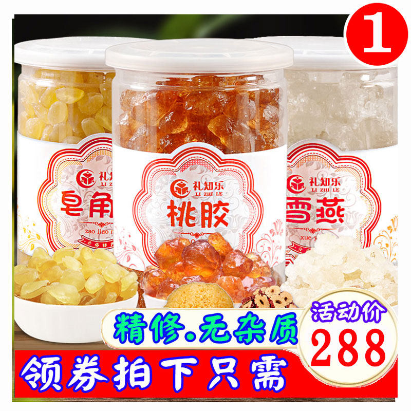 1500g Refined Peach Gum Snowflake Soap Corner Rice Combo packed Yunnan Flagship Store Yunnan Natural Edible Commercial-Taobao