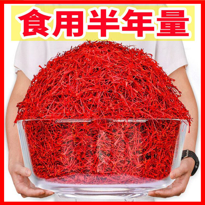 Half year amount of red flowers Natural Tibet soak in something ladies born with red flower saffron not wild