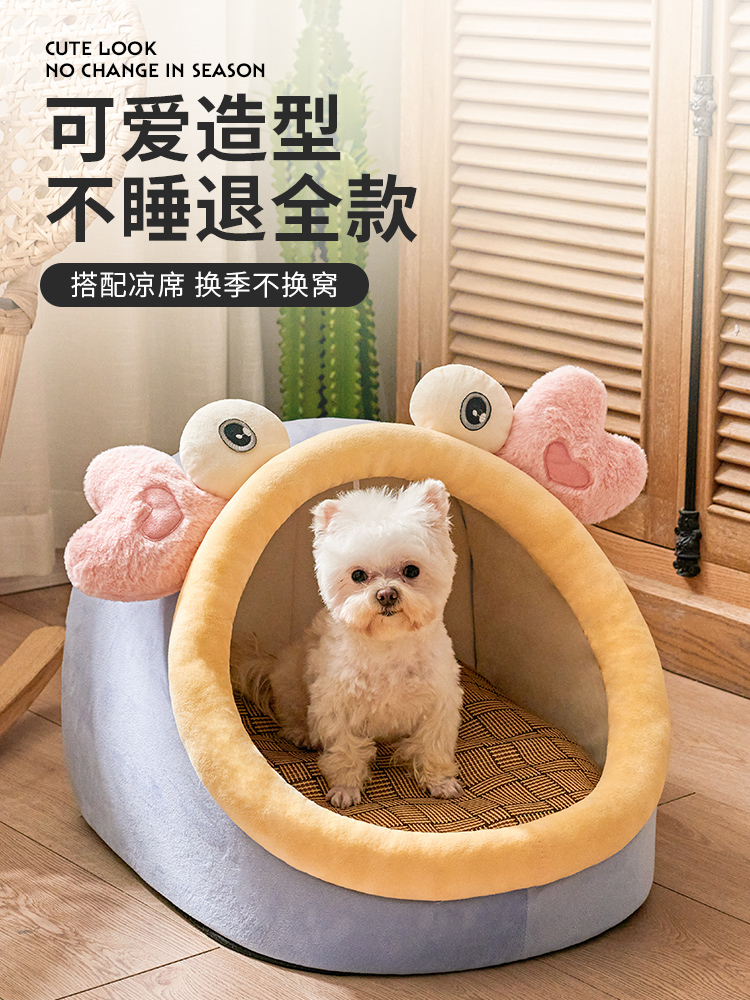 Dog kennel Four seasons universal summer Summer cool nest Detachable and washable Teddy dog bed Small dog house Cat nest Pet supplies