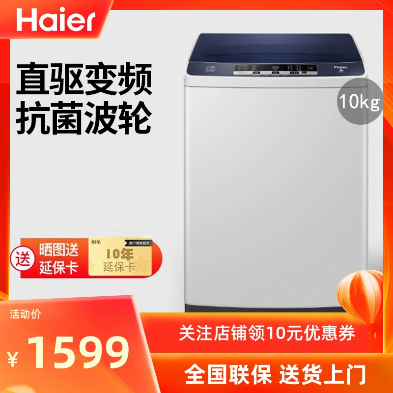 Máy giặt sấy Haier 10kg chuyển đổi tần số truyền động trực tiếp máy giặt tự động gia dụng tích hợp BZ108 - May giặt