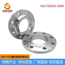 304 stainless steel flange PN16 national standard flat welding flange with neck SO flange non-standard flange customization