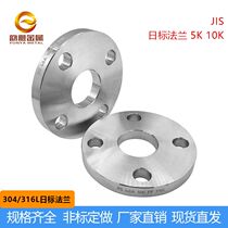 JIS Japanese standard flange 10K FF 316L stainless steel Japanese standard flange blind plate flange cover non-standard customization