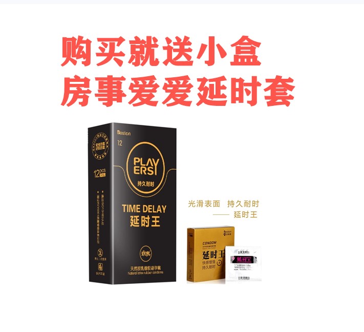 Celebrity Condoms delay King condom House love love prevention early shooting long ultra-thin particle thread byt condom