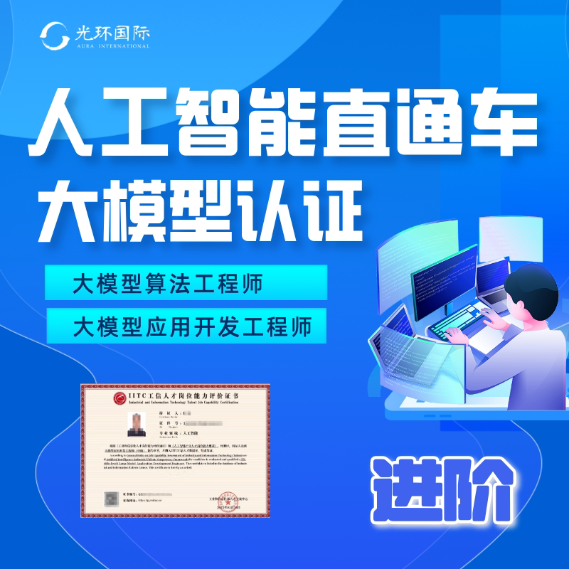 Halo Artificial Intelligence Express Course Ai Large Model I Training Class Deep Learning Course Algorithm Gpt Large Model