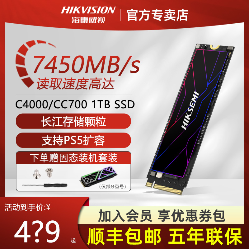 SeaConway view CC700 PCIe4 PCIe4 0 1TB 1TB M 2 Solid hard disk SSD Yangtze River Storage PS5 Solid c4000-Taobao