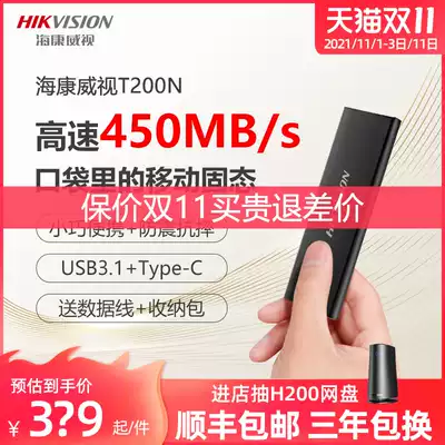 Hikvision mobile solid state drive 512g 1TB USB typeec MAC external SSD T200N 500g