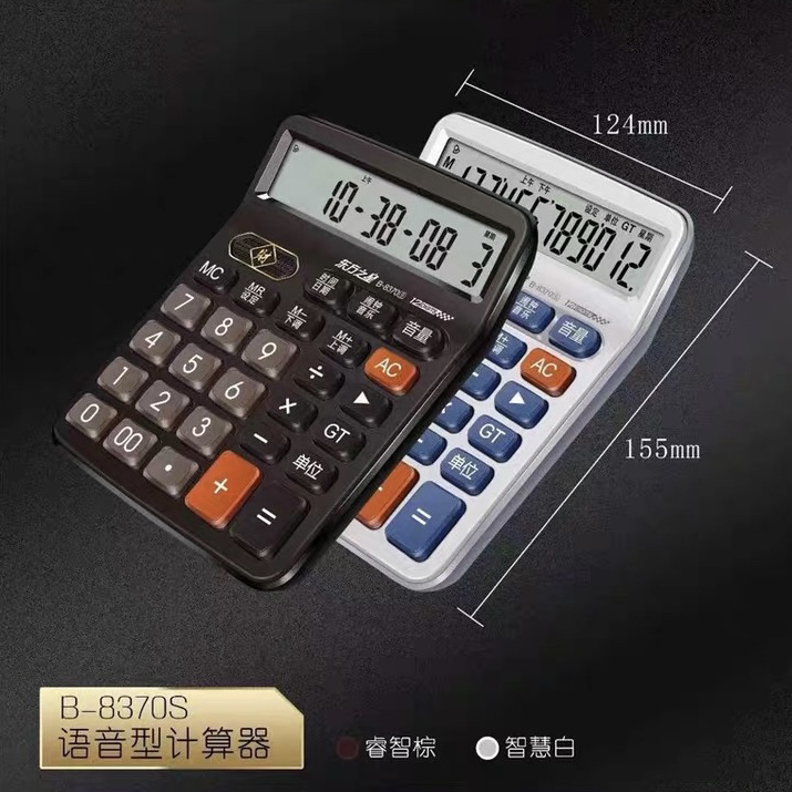 Oriental Star Voice Calculator Office Finance 12-Bit Key Computer Large Display B-8370S