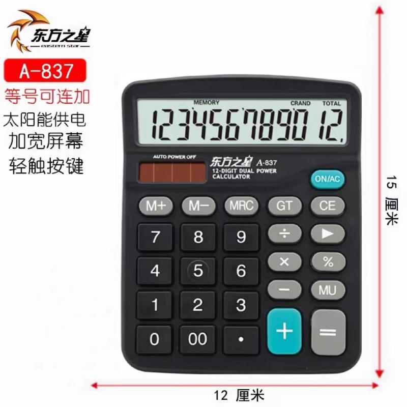 Oriental Star Calculator Solar Powered Large Buttons Large Screen Financial Accounting Business Office Computer A-837 Oriental Star Calculator Solar Powered Large Buttons Large Screen Financial Accounting Business Office Computer A-837
