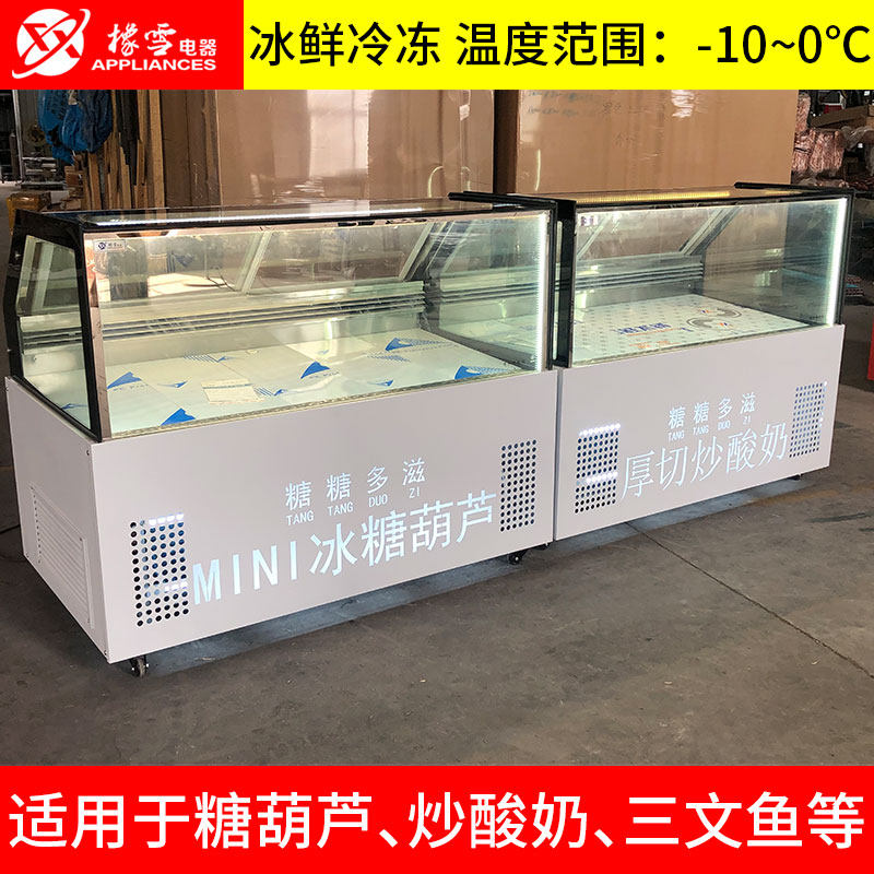 Small skewers of rock sugar gourd display cabinet chilled salmon imported steak thick cut fried yogurt minus 10-20 degrees