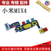 Suitable for Xiaomi Mix4 Flash Sensor Cable, Top Microphone Cable, Original Mobile Phone Flashlight