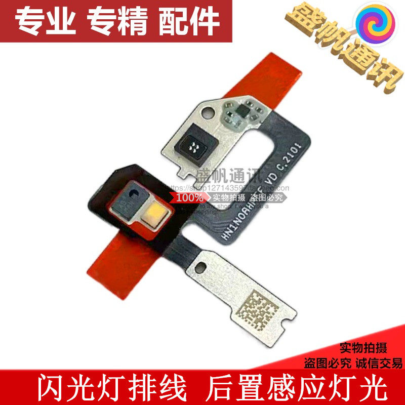 Suitable for Huawei Mate40Rs Porsche Flash Cable Rear Sensor Light Nop-An00 Flashlight