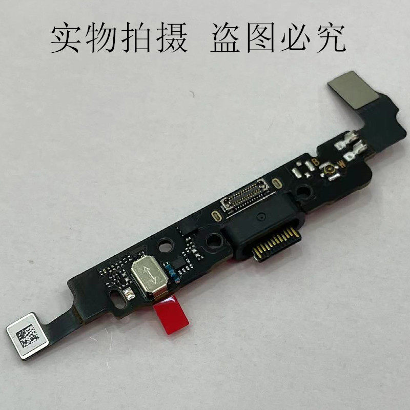 Suitable for Huawei Mate X2 Tail Plug Small Board, Motherboard Connection, Charging USB Small Board Flex Cable Tet-An00