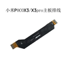 Suitable for Xiaomi Poco X3 X3Pro Tail Plug Board, Charging Port, Headphone Jack Board, Motherboard Flex Cable