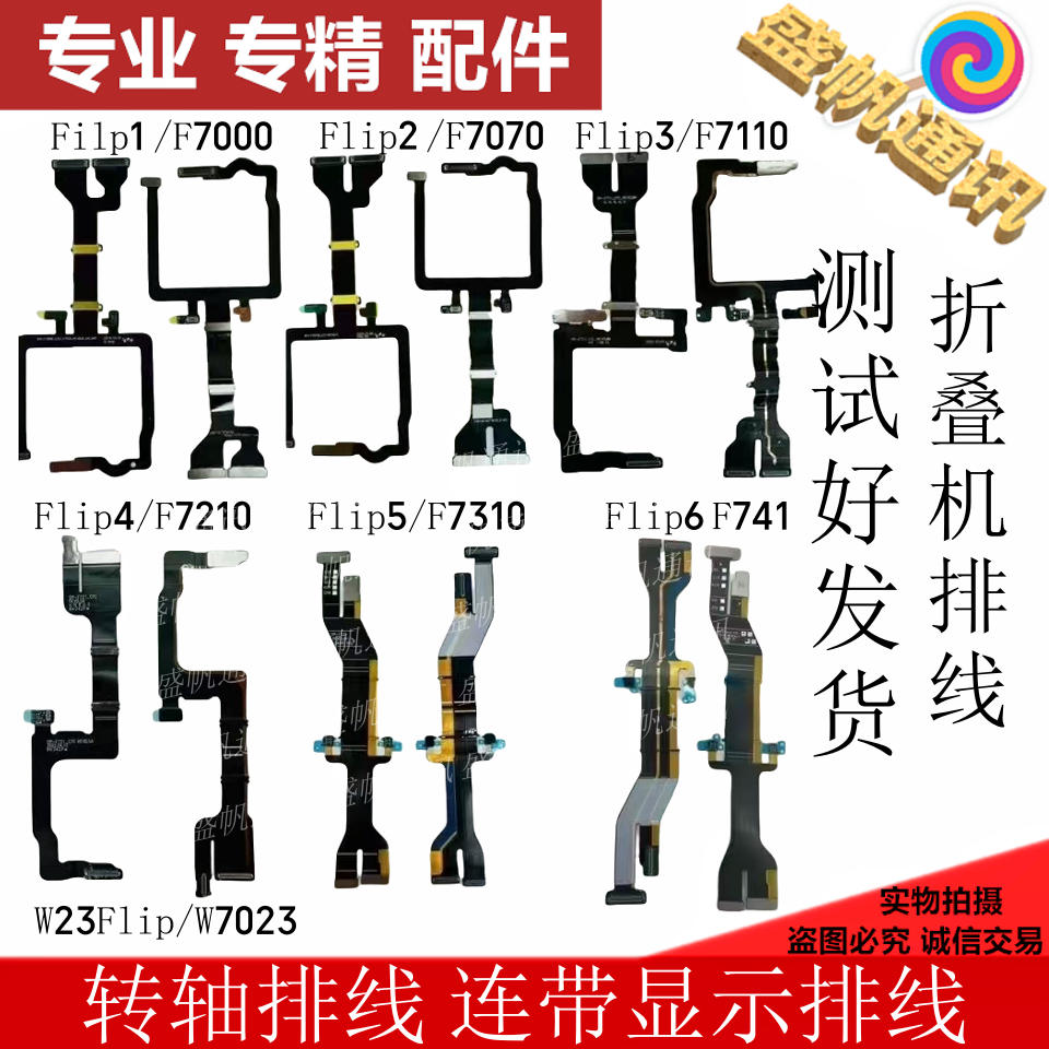 Suitable for Samsung Zflip3 4 5 6 Hinge Flex Cable F711 with Display F -620.999999999% off Stacked Hinge Flex Cable F731