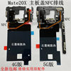 Suitable for Huawei Mate20X Motherboard Cover Bracket Earpiece Evr-Al00 Motherboard Nfc Cable Graphene Cooling