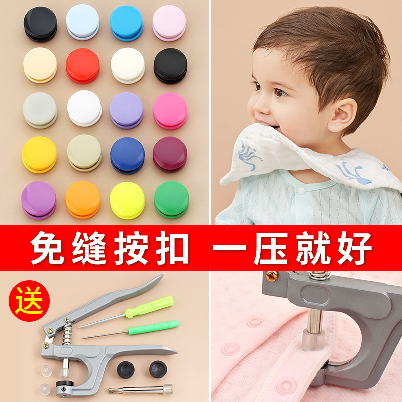 樹脂スナップボタン、4つボタン、子供服・ベビー服専用ボタン、縫わない義母ボタン、プラスチック隠しボタン