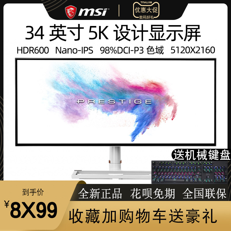 MSI MSI 34-inch PS341WUHDR600 Technology 21:9 Ultra-wide Gaming Design 5K Designer Monitor