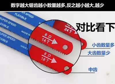 Double-sided hacksaw blade Big tooth wood saw blade 14 hard steel 18 hard steel 24 tooth stainless steel High carbon steel steel bar hacksaw blade