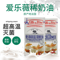 Tower light cream 1 liter of love animal cream French imported cake egg tart decorating baking ingredients