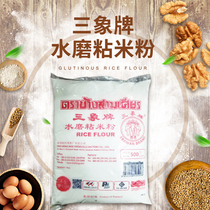 Sanxie brand water mill sticky rice flour home make snow Mei Niang material homemade rice cake pumpkin cake 500g