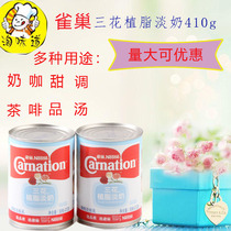 Nestlé Chinas new 410g canned three-flower milk coffee companion milk tea dessert condensed milk soup raw materials