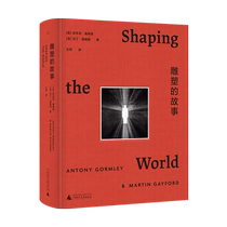 Genuine Spot The Story of Sculpture Antony Gormley Martin Gayford Material Supremacy Redefining Sculpture A History of Sculpture The Development of Human Modeling Guangxi Normal University Press Books