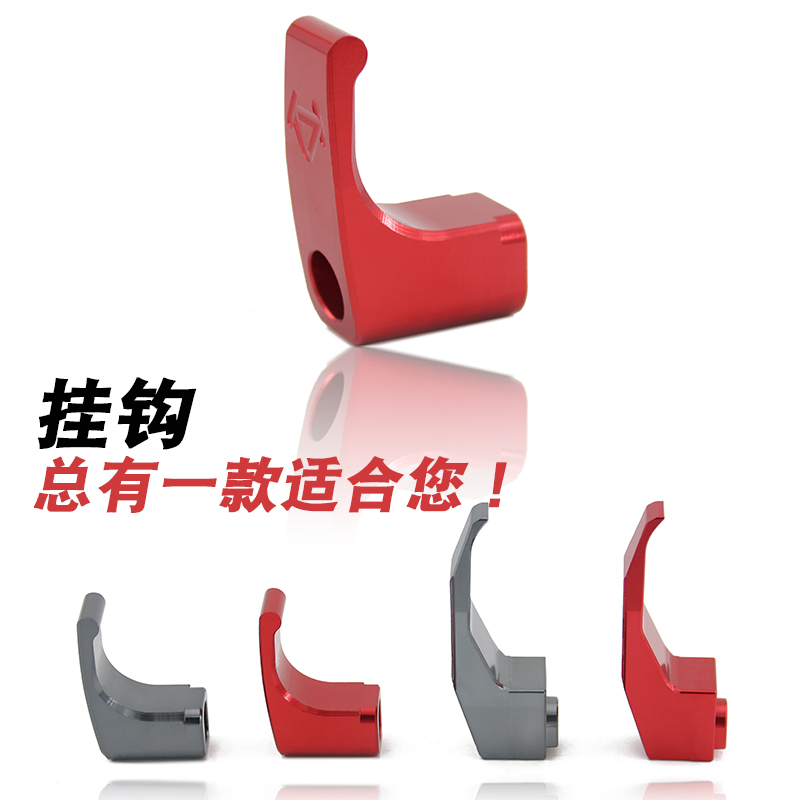 Electric vehicle electric vehicle scooter modification accessories metal CNC hook locomotive multi-function universal