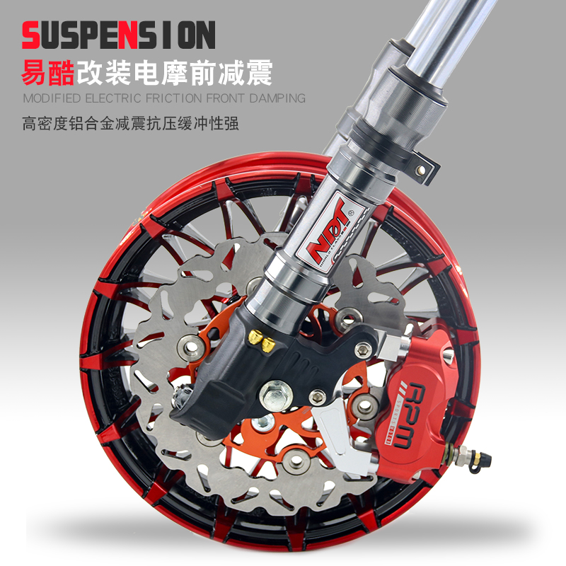 Small turtle front shock absorber Fuxi Qiaoge 10 inch front wheel 27 core front shock absorber caliper small radiation floating disc