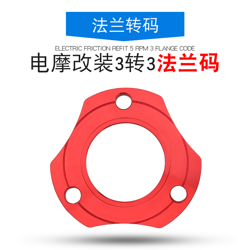 Electric Locomotive Retrofit Small Cattle Electric Car Gaskets 220260 Disc Brakes Locomotive Locomotive 5 Turns 3 Holes Flange Floating Disc