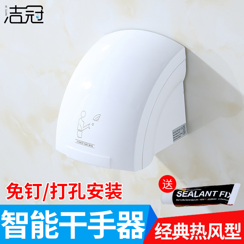 Drying mobile phone toilet toilet commercial hand dryer blow hand washing dryer home automatic induction blow drying small