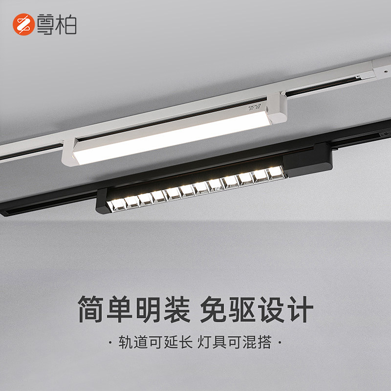 Zun bai brightly installed led track line light scattering lamp linear home improvement commercial energy saving strip guide rail tube spotlight