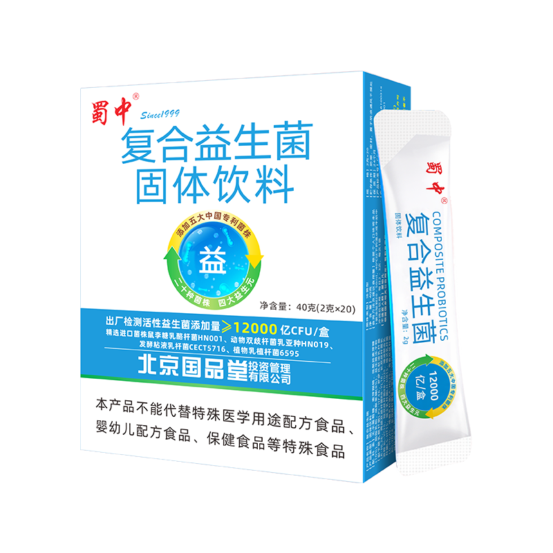蜀中复合益生菌成人女性大人儿童肠道肠胃元活性菌益生元冻干粉