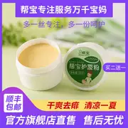 Bangbao hazelnut bột Talcum bột phồng em bé chăm sóc da thông phấn phấn bốn mùa sơ sinh bột chống mồ hôi cho trẻ sơ sinh - Sản phẩm chăm sóc em bé tắm