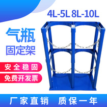 Laboratory 8L gas cylinder fixed holder 10L steel bottle placement rack thickened 4L5L storage rack with wheel movable steel bottle