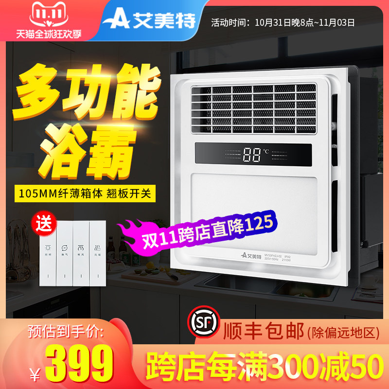 Emmet Yuba integrated ceiling Yuba exhaust fan lighting integrated 30x30 powder room heating air heating 5 in one